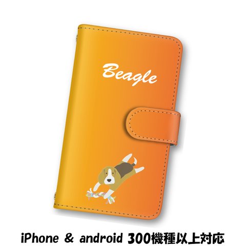 送料無料 スマホケース 手帳型ケース Android iPhoneケース 犬 ビーグル スマホカバー