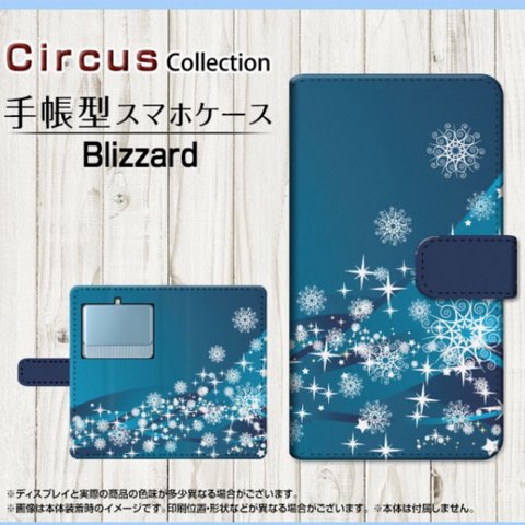 BASIO3 [KYV43] ベイシオ スリー au オリジナル デザイン blizzard かんたんスマホ らくらくスマホ 手帳型ケース