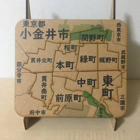 東京都小金井市パズル