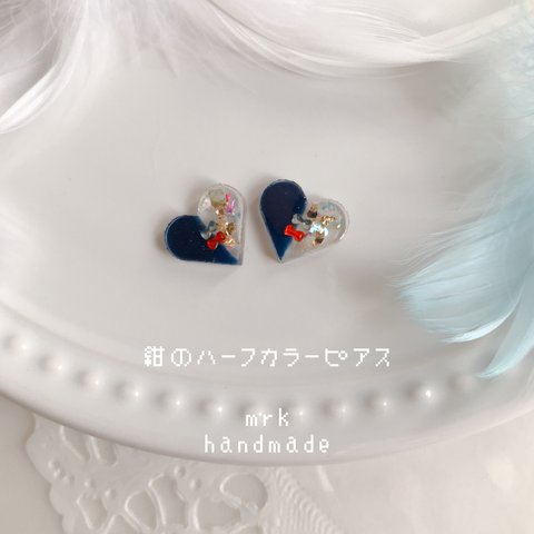 紺のハーフカラーピアス♡