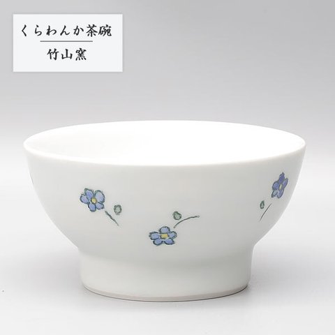 ※受注生産分※砥部焼 お茶碗 陶器 和風 「くらわんか茶碗M 小花散らし」 使いやすい 日常使い 手作り 窯元 竹山窯 chikuzan-228