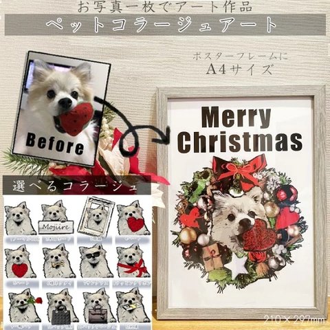 A4 ポスター アート ペット イラスト オーダー うちの子 犬 猫 プレゼント クリスマス インテリア 置物