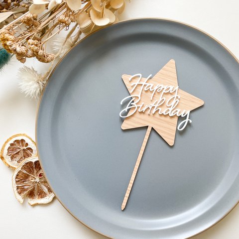 【星☆Happy Birthday・ライトカラー】木製　ケーキトッパー・お誕生日/ほし/お誕生日ケーキ