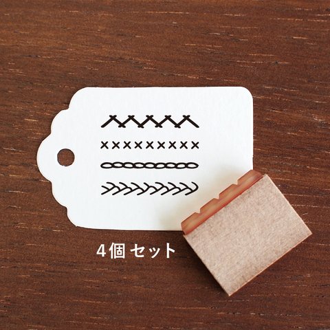 刺繍風ラインB 4個セット 25mm（b-275）ラインスタンプ はんこ ハンコ ゴム印 手帳デコ