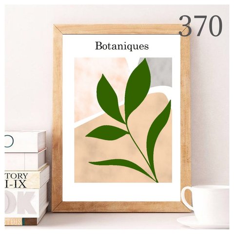 No.370. Botaniques ⭐️人気⭐️A4 ポスター　北欧　アート　プレゼント　北欧　記念日　