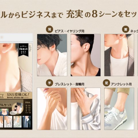 ［予約商品］ 男性モデルフォト【着画作成キット】ハンドメイド/アクセサリー用/撮影用