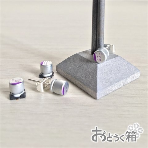 銀×紫の中くらい電解コンデンサのピアス