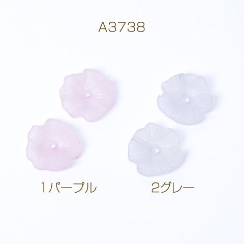 A3738-2 100個 アクリルパーツ フロスト加工 フラワー 17mm 10X（10ヶ）