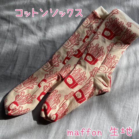 maffon マフォン　ソックス　コットン