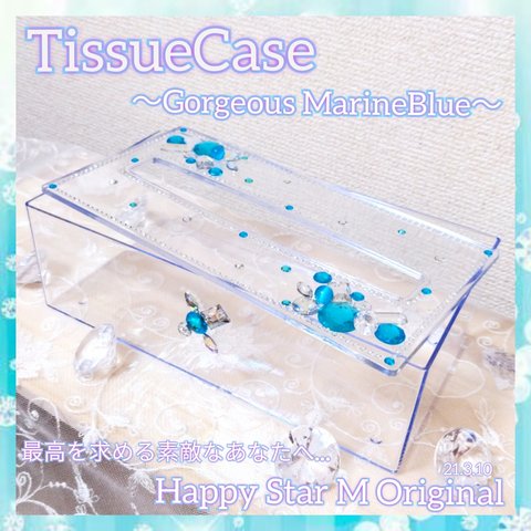 ❤感謝品★TissueCase〜Gorgeous MarineBlue〜ティッシュケース〜ゴージャス マリンブルー★追跡配送無料●即買不可