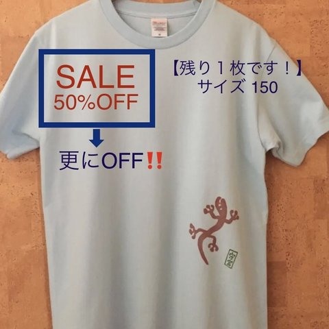 【SALE】Ｔシャツ  やーるー  大人用