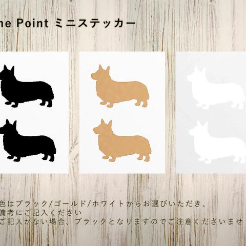 OnePointミニステッカー「コーギー」２個１セット