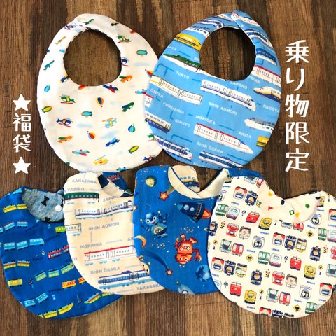 ★SALE★ダブルガーゼのふわふわスタイ１枚￥400【乗り物好き限定】