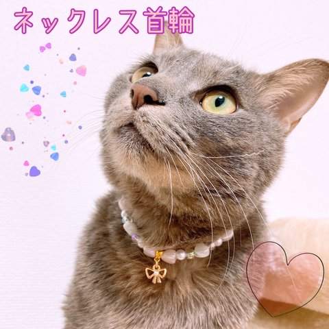 猫の首輪🐈ピンクハートビーズ✨ネックレス首輪♡リボンチャーム🎀