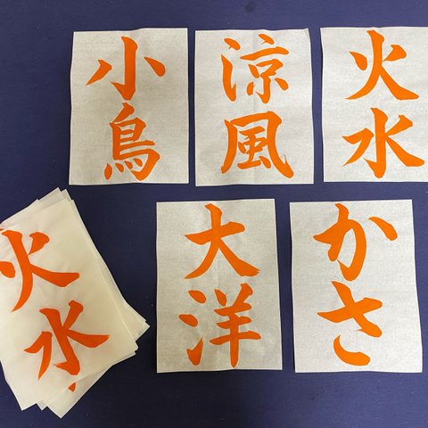 習字手本  JA共済書道コンクール他手本