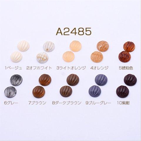 A2485-6  30個  高品質デコパーツ 樹脂パーツ 半円 カボチャ模様 17mm 3×【0ヶ】