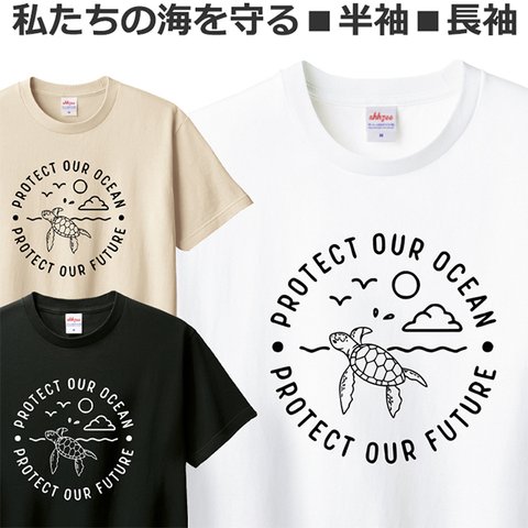 Tシャツ おしゃれ かわいい ウミガメ ティシャツ