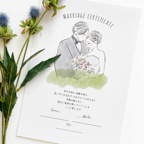 結婚証明書