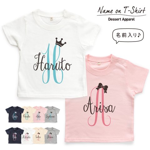 イニシャル02 名入れ キッズ ベビー Tシャツ 80～130 名前入り 出産祝い ギフト 誕生日 プレゼント 男の子 女の子 バースデー ネーム おしゃれ かわいい 人気 おそろ 双子