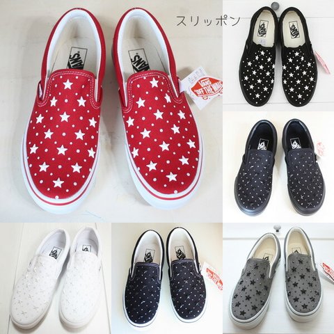 【送料無料】カスタムVansカスタムVansバンズ SLIP ON スリッポン スニーカー　受注製作