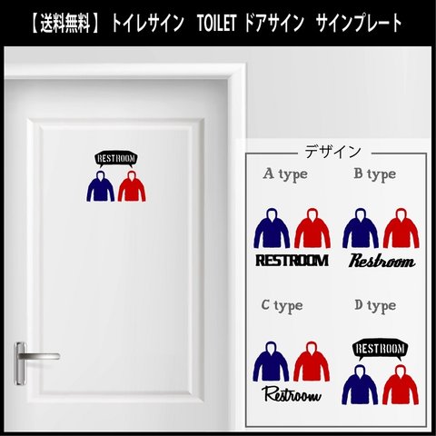 【送料無料】トイレマーク　レストルーム　TOILET　サインプレート　ピクトサイン 15