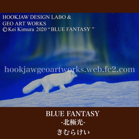 BLUE FANTASY　-北極光-