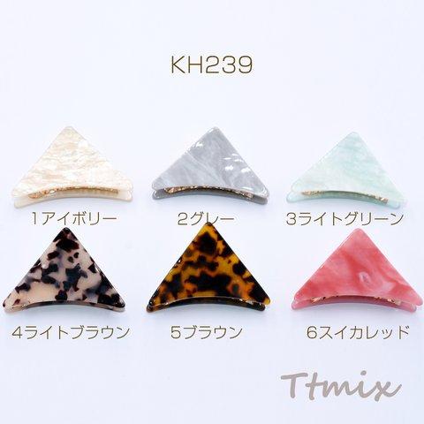 KH239-4   1個  バンスクリップ アクリルヘアクリップ  三角形 40×72mm【1ヶ】ネコポス不可