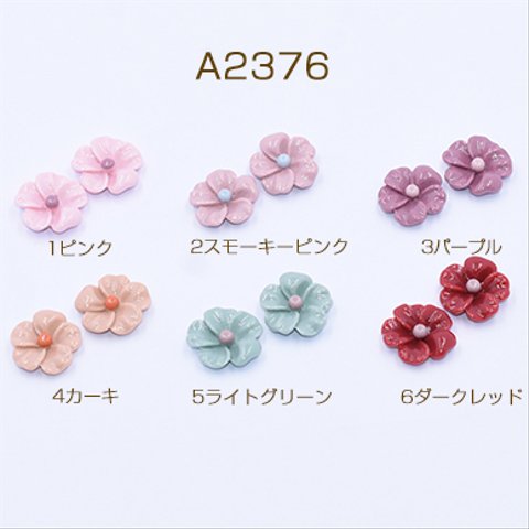 A2376-4  45個  高品質デコパーツ 樹脂パーツ 五弁花 17×17mm 3×【15ヶ】