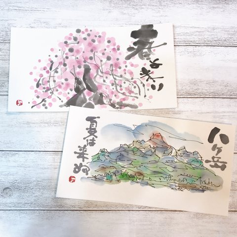 送料込【原画】水彩画絵手紙2枚セット