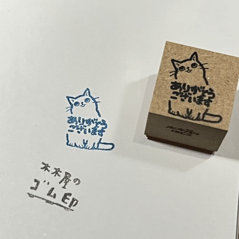  猫とありがとうございます 25mm角