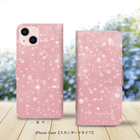 iPhoneスタンダード手帳型スマホケース （カメラ穴あり/はめ込みタイプ）【桜雪（雪の華シリーズ弐）】（名入れ可）