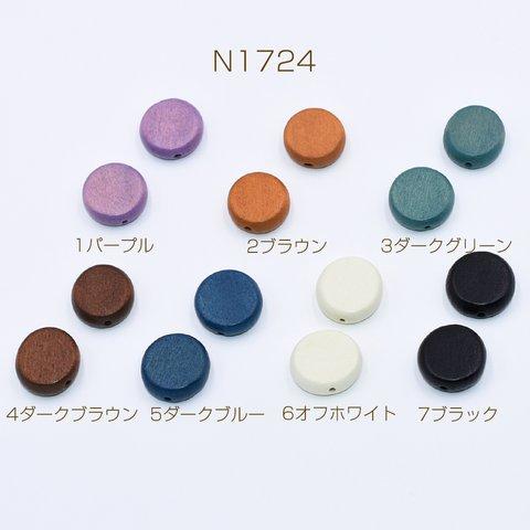 N1724-6 30個 ウッドビーズ 染色 コイン 16mm 3x【10ヶ】