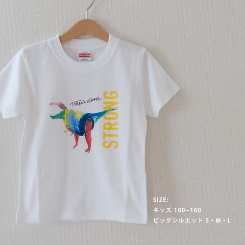 「STRONG」ティラノサウルスTシャツ（キッズ&ビッグシルエット）/AT304-21