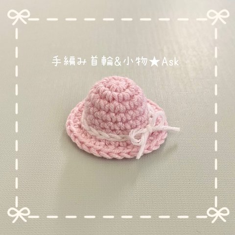 ミニチュア帽子【ピンク】