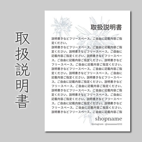 取扱説明書　400枚　A4用紙の4分の1サイズ　普通紙