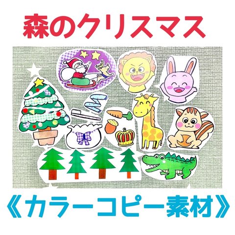 パネルシアター - 手作りキットの人気通販 | minne 国内最大級の パネルシアター - 手作りキットの人気通販 | minne 国内最大級の