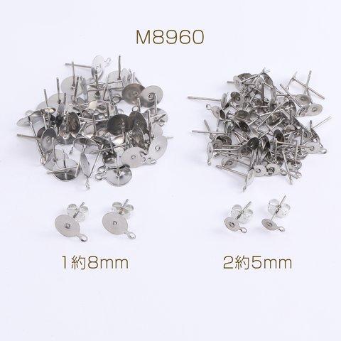 M8960-2  90個 ステンレス製 平皿ピアス ピアスパーツ デザインポストピアス カン付き 3X（30ヶ）