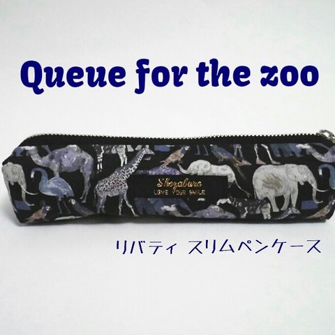 リバティ Queue for the zoo / NB (スリムペンケース)