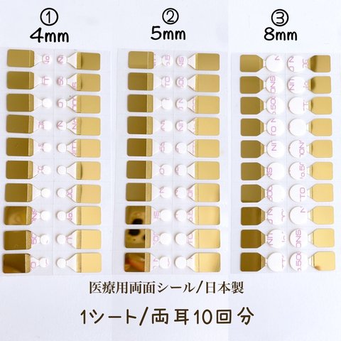 貼るピアス用 替えシール