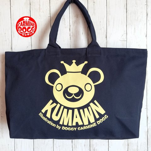 王冠 くま『kumawn/クマウン』・大型トート バック ネイビー /キャンバス地 帆布