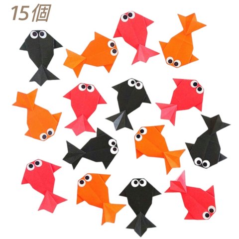 折り紙  ✼  金魚 15個  ✼  夏  壁面飾り