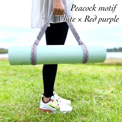 ⌘ヨガマットホルダー⌘【Peacock  motif🦚White×red  purple】