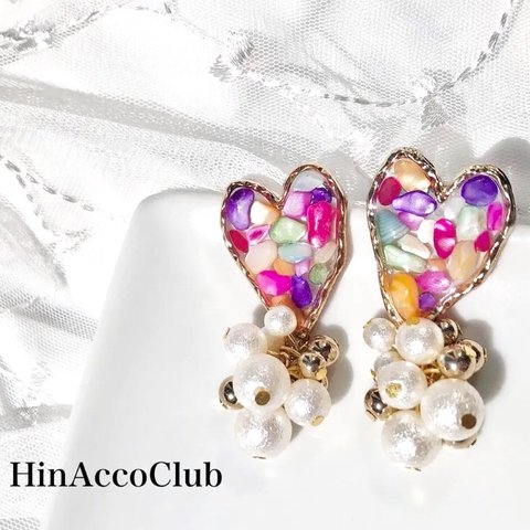 💖No1大人気再販⑥💖H1.ピアス ハート カラフルポップ カラフルミックス シェル さざれ石 ピンク レインボー キラキラ パール 大ぶり レジン イヤリング 個性的 被らない ゆれる 目立つ 