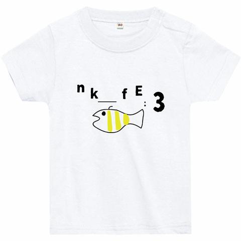 nkfE:3/ベビー/Tシャツ/イエローフィッシュ