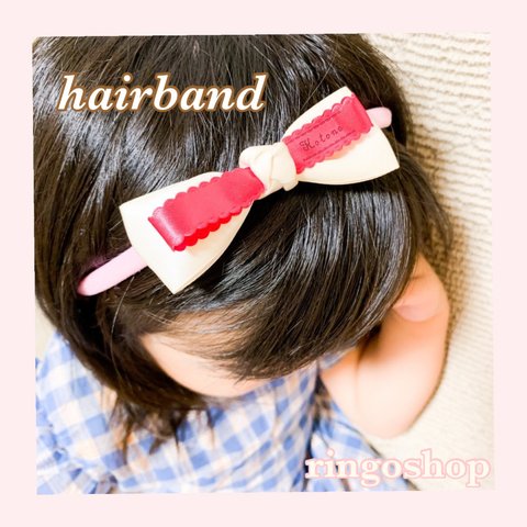 お名前入り ヘアバンド 🎀誕生日 記念日 Anniversary♡とっておきのヘアバンド