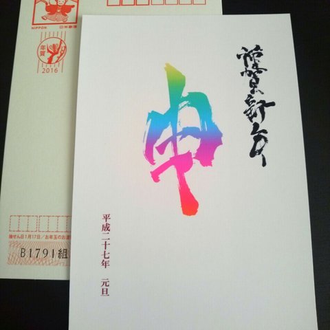 ★2016年申年 年賀状デザイン はがきハガキ★Ｅ