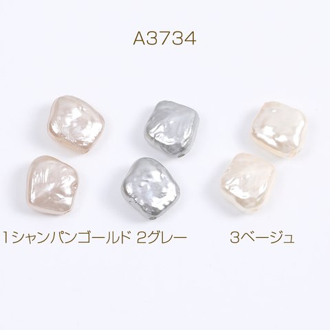 A3734-1 60個 パールビーズ バロックイミテーションパールビーズ ひし形 16×16mm  3X（20ヶ）