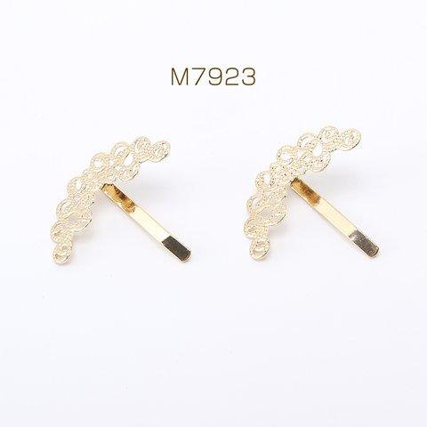 M7923  12個  ポニーフック ヘアアクセサリー 透かしパーツ付き 14×32mm ゴールド 3×（4ヶ）