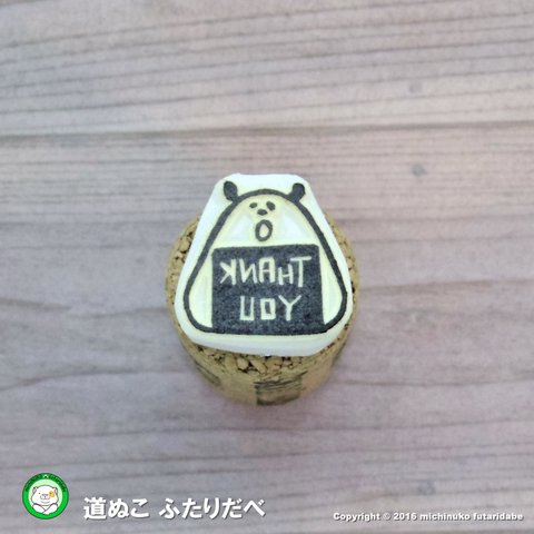 おにぎり犬【THANK YOU】はんこ