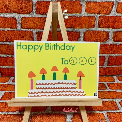 🎉名入れ誕生日カード「チョコレートデコレーションケーキ」